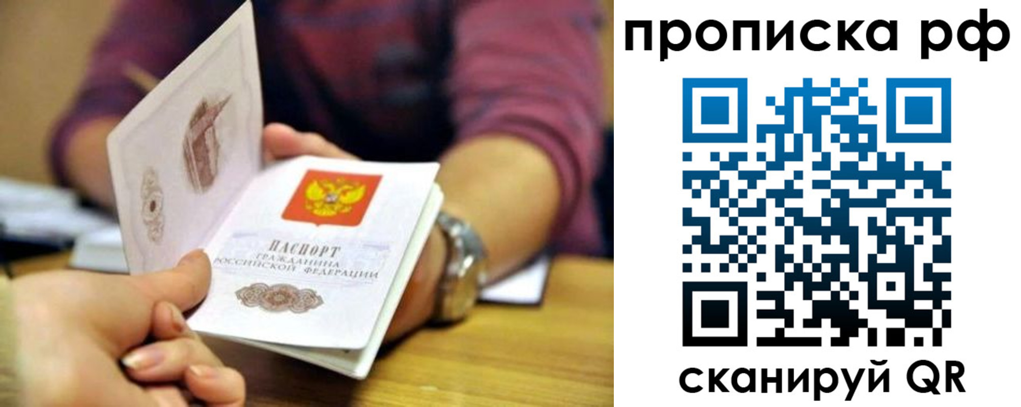 прописка ребенка в Каменск-Шахтинском