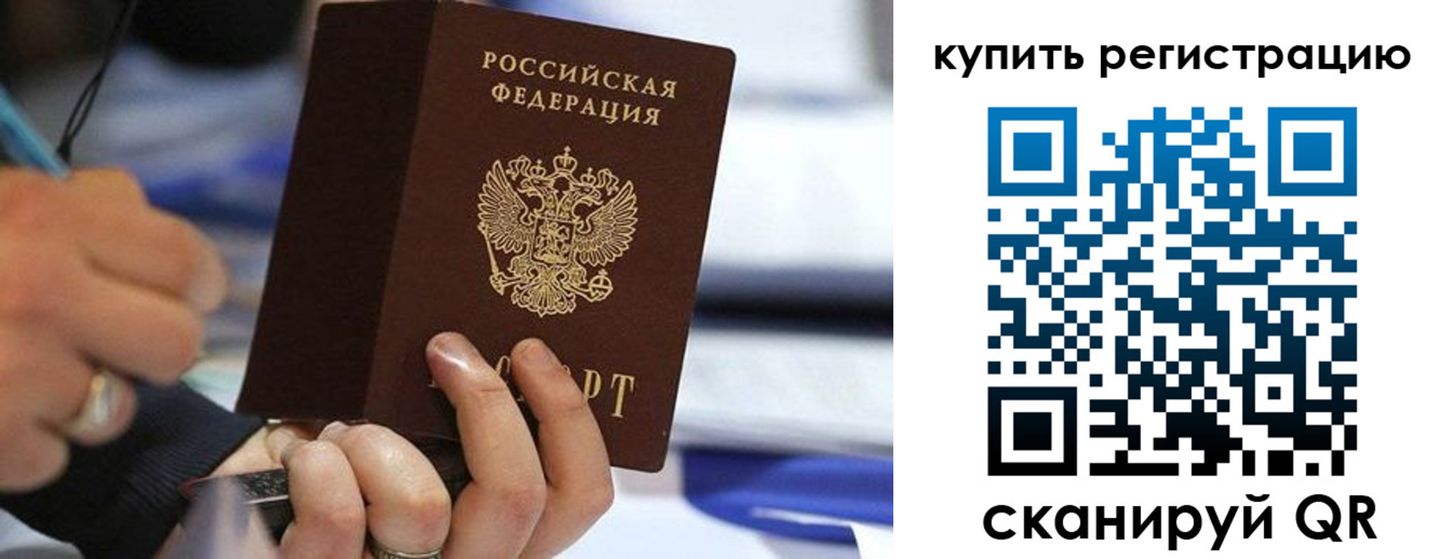 где прописаться в Каменск-Шахтинском
