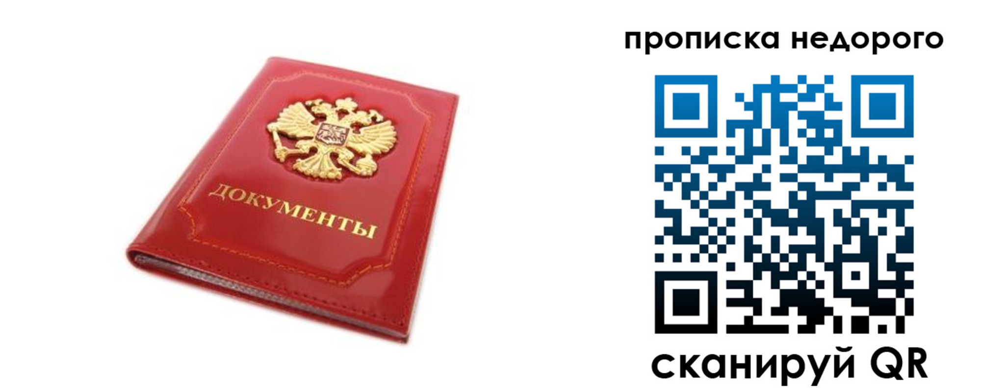 где прописаться в Каменск-Шахтинском