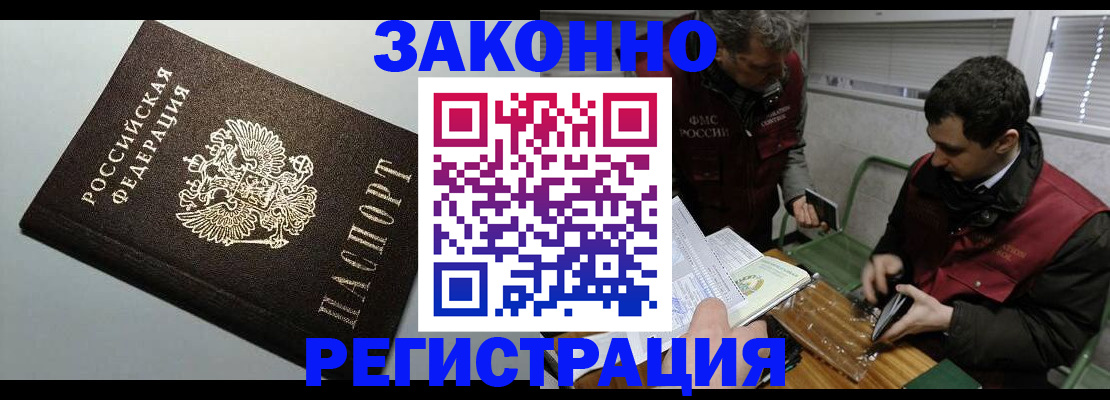 где прописаться в Каменск-Шахтинском
