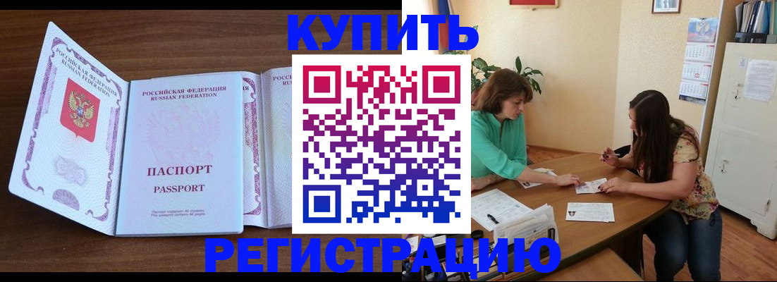 прописка иностранных граждан в Каменск-Шахтинском