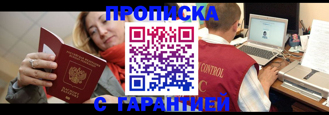 временная регистрация гарантия в Каменск-Шахтинском