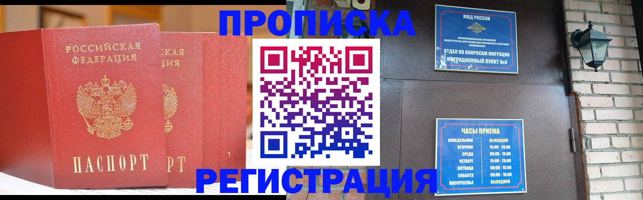 временная регистрация для всех в Каменск-Шахтинском