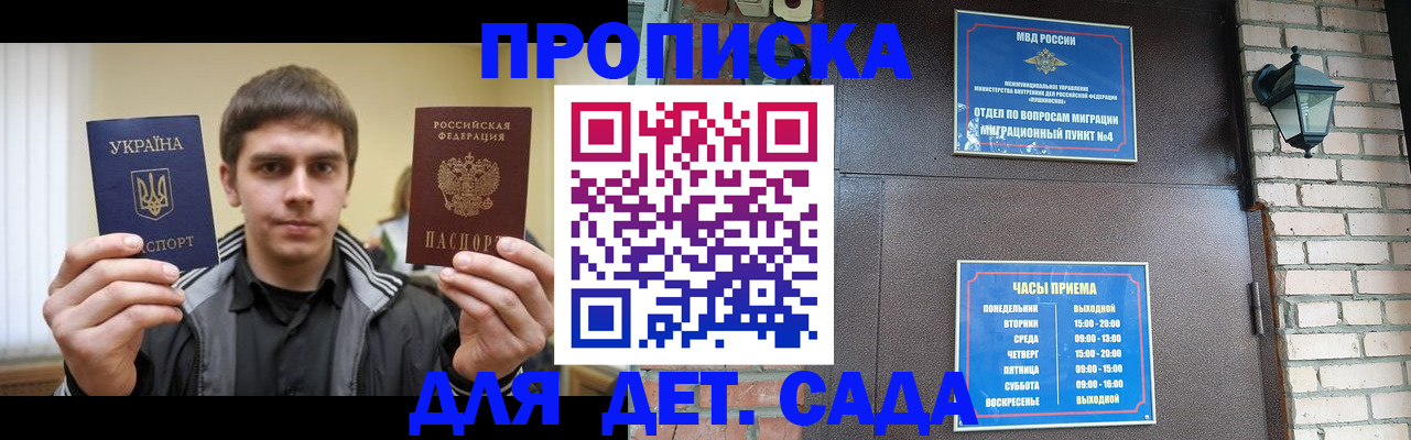 прописка в Каменск-Шахтинском