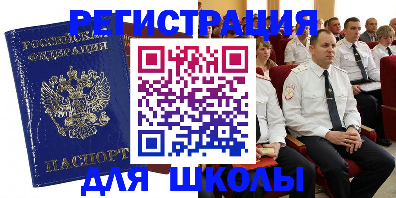 купить прописку в Каменск-Шахтинском