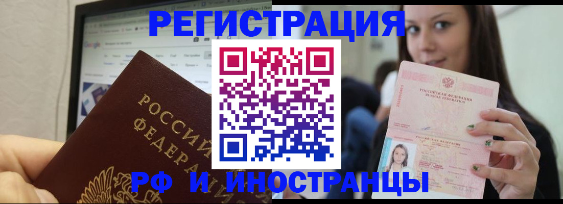 где прописаться в Каменск-Шахтинском