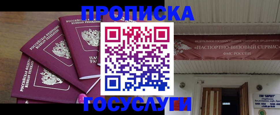 прописка от собственника в Каменск-Шахтинском