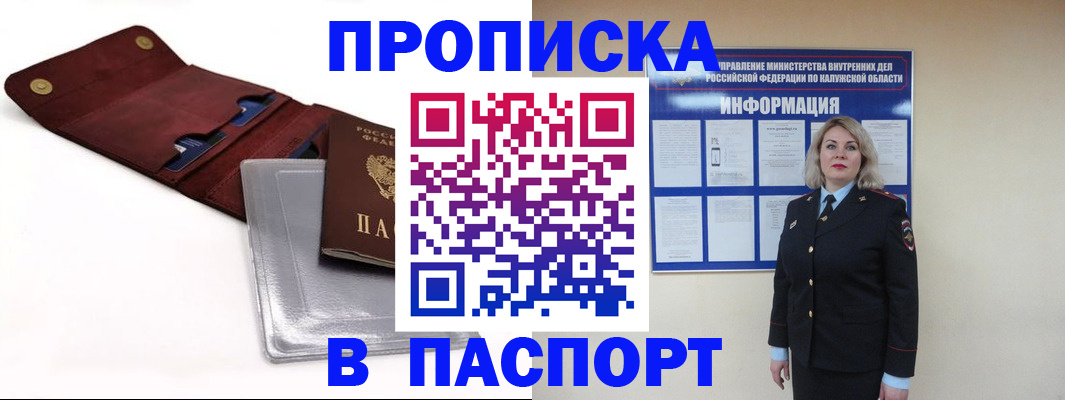 временная прописка в Каменск-Шахтинском