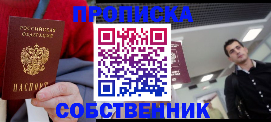временная регистрация 2025 в Каменск-Шахтинском