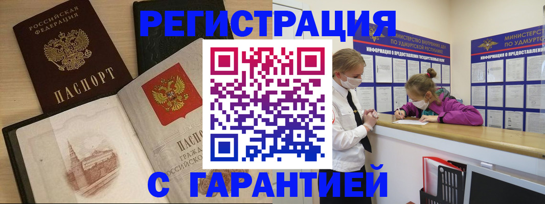 временная регистрация госуслуги в Каменск-Шахтинском